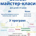 ferie zimowe_UKR.jpg